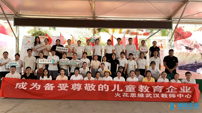 企业拓展训练