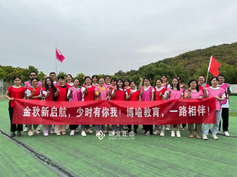“博喻教育武汉主题团建”