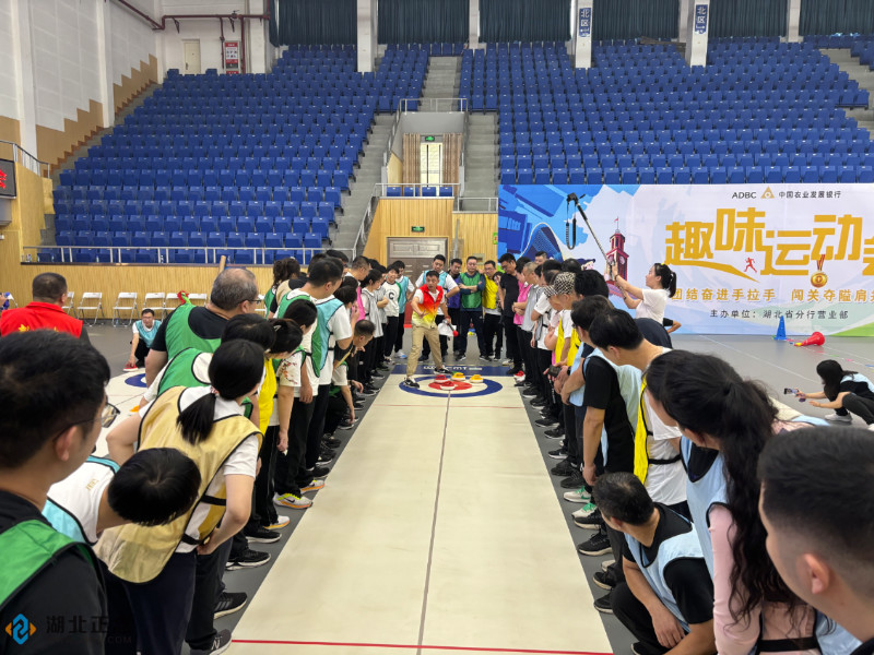武汉趣味运动会 武汉趣味运动会