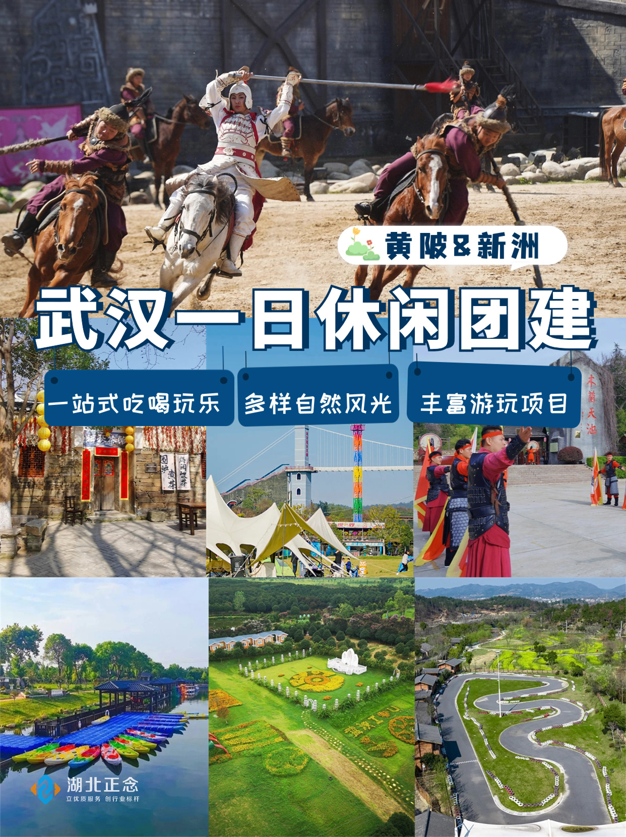 武汉团建好去处 武汉团建好去处