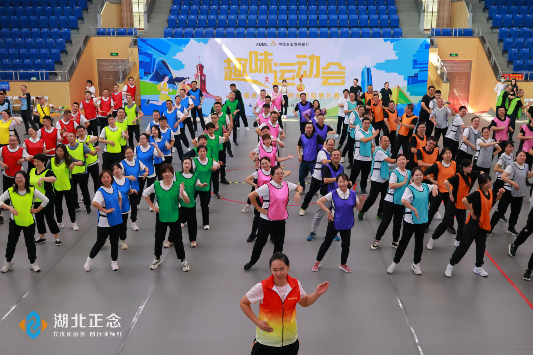趣味运动会团建活动