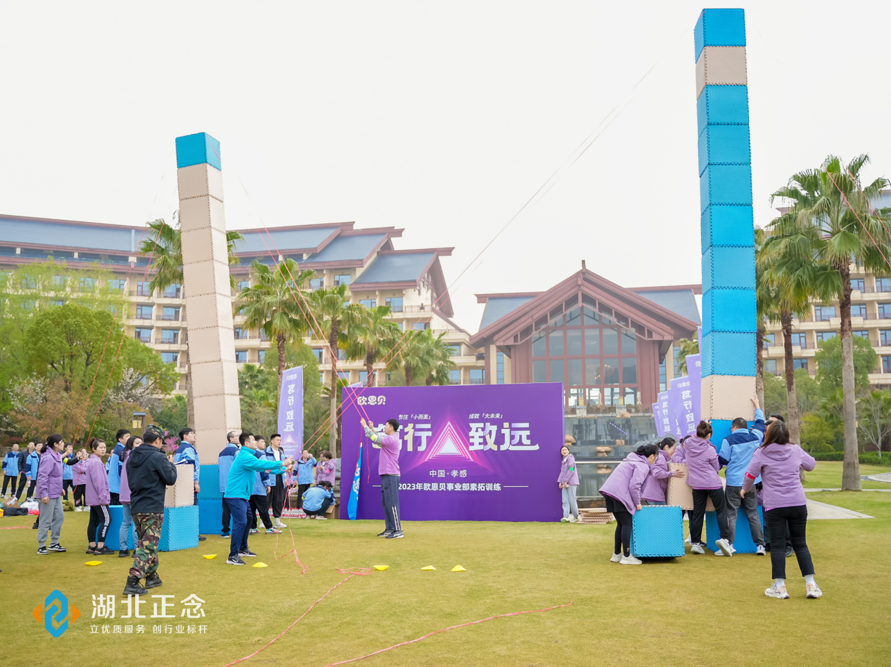 企业拓展训练营 企业拓展训练营