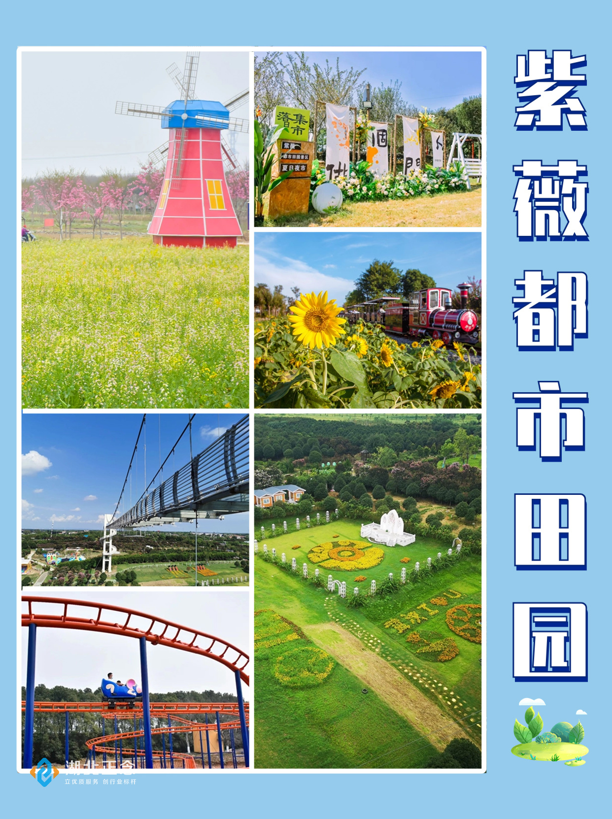 武汉团建好去处 武汉团建好去处