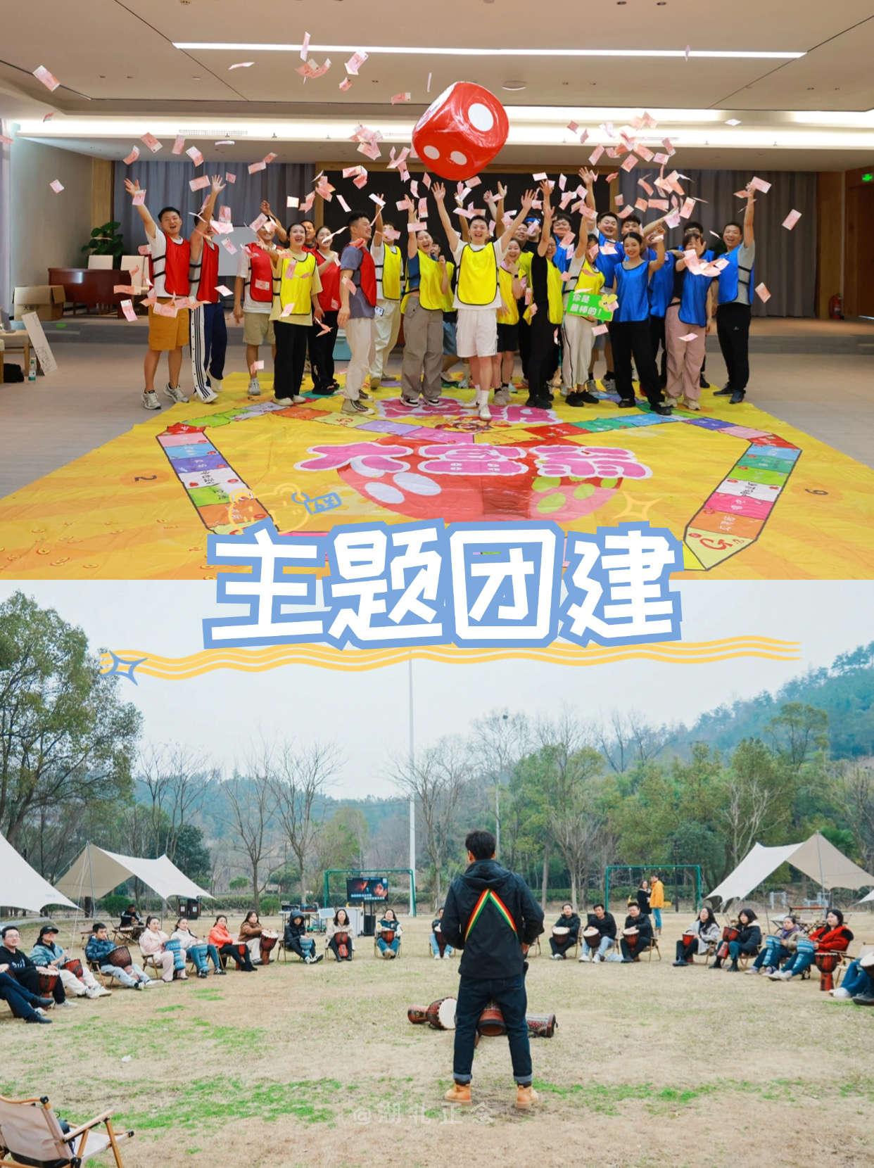武汉团建好去处