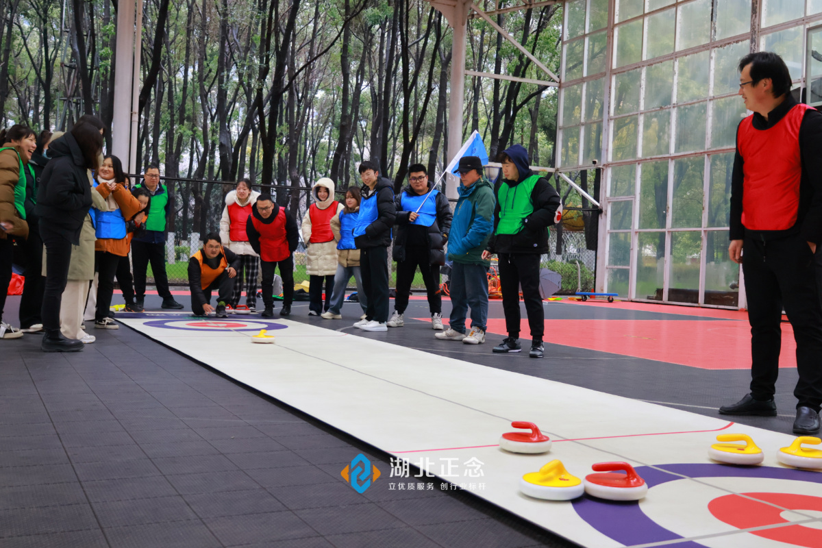 长江水保公司旱地冰壶团建活动圆满成功